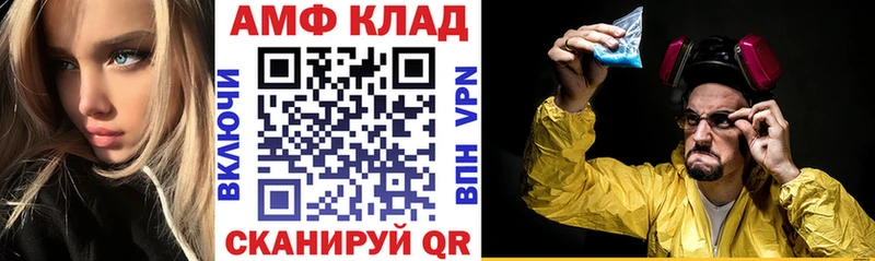 мега как войти  Заинск  АМФ VHQ 