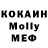 МДМА Molly Sergei Militsin
