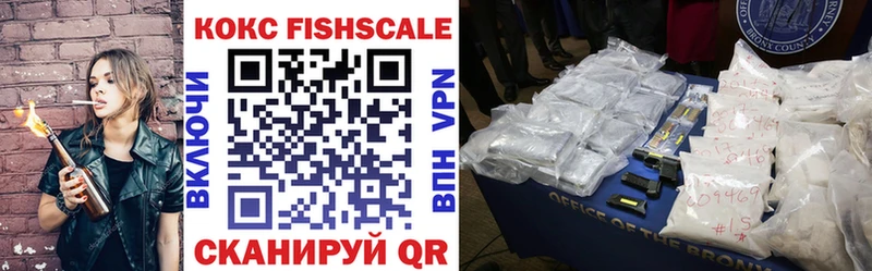 COCAIN Fish Scale  Заинск 