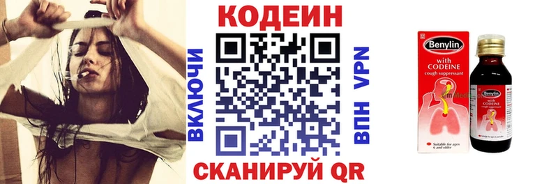 Кодеиновый сироп Lean напиток Lean (лин)  Заинск 
