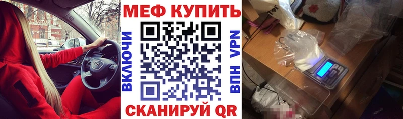 МЯУ-МЯУ VHQ  Заинск 