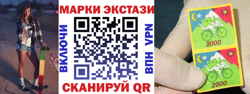 Марки 25I-NBOMe 1,8мг  Заинск 